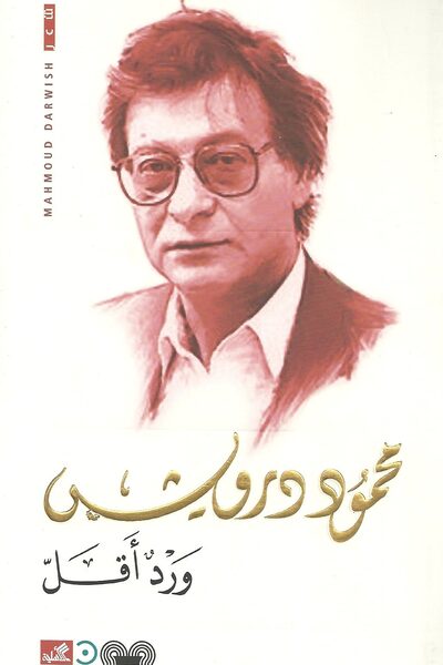 Ward Aqal