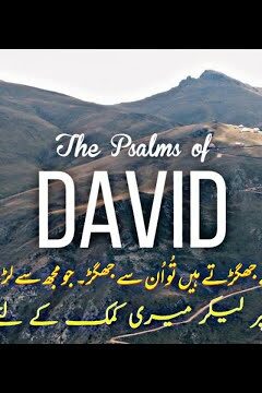 Psalms